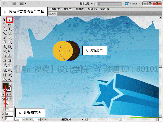 入门教程:AI宽度工具使用教程11