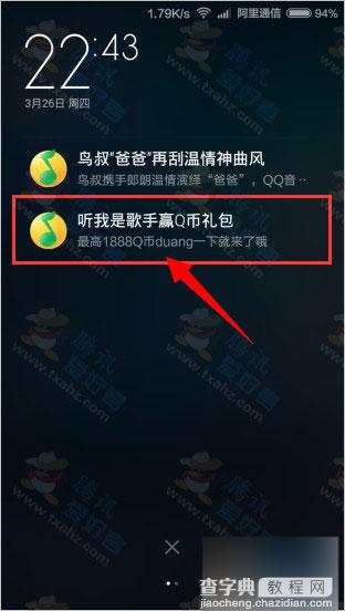 应用宝下载QQ音乐APP 随机抽奖得1~1888QB 新老用户均可1