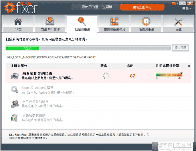 提示缺少DLL报错怎么办?赶紧学几手补全DLL的方法7