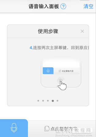 iOS8第三方输入法哪家强？中国第三方iOS8输入法全面对比12