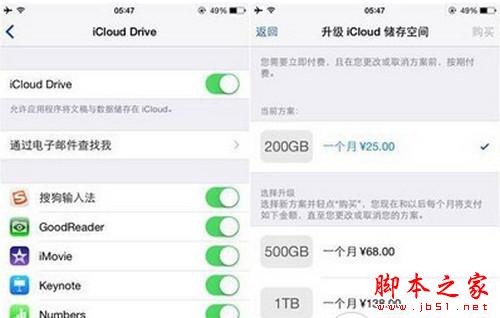 iCloudDrive云服务怎么用 苹果iclouddrive使用教程2