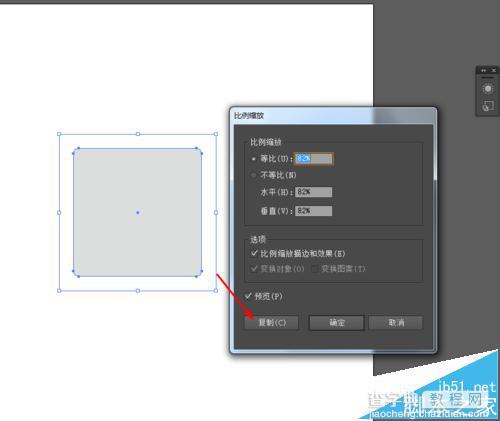 ai怎么画图标? Ai绘制插座图标的图文教程3