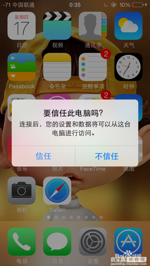 iphone5s数据线连接电脑没反应怎么办？苹果5s数据线连接不上电脑解决方法6