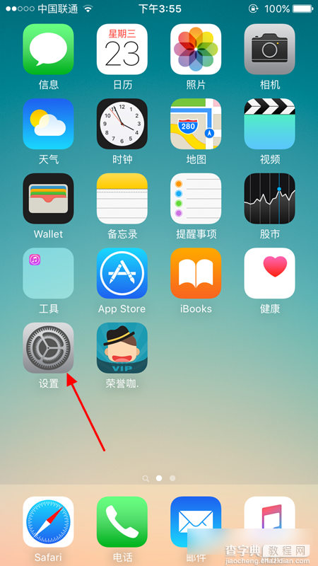 iPhone SE序列号在哪里？iPhoneSE手机怎么查看序列号1