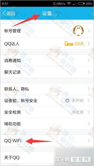 QQWiFi放开限制免费用活动 每天签到可领取免费时长1