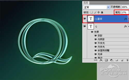 Photoshop 综合应用图层样式和滤镜实现的玻璃文字效果14