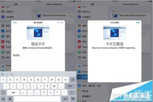 iPad中怎么使用Apple Pay?Apple Pay添加银行卡的详细教程7