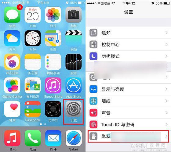 iOS8定位服务在哪？苹果iPhone6/Plus开启或关闭定位方法图文介绍1