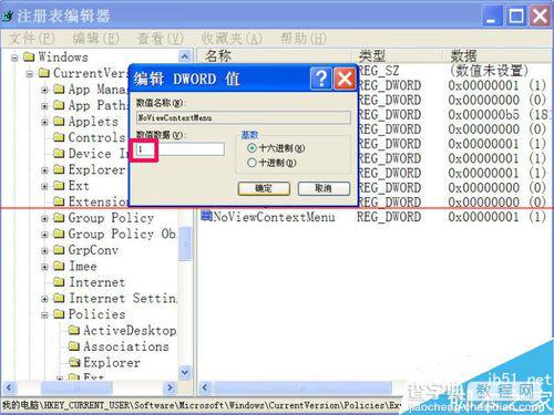 电脑资源管理器的右键上下文菜单打不开的两种解决办法13