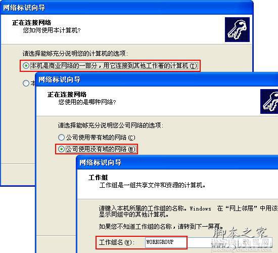 网络打印机找不到的解决方法2