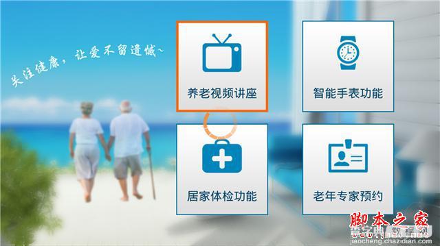 云罐Plus电视盒子接入芒果TV 试用体验52