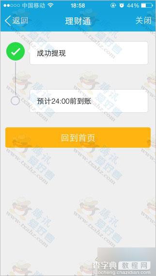 手机qq钱包送你安慰红包活动 亲测可以继续撸8.8元理财通红包 新老用户均可6