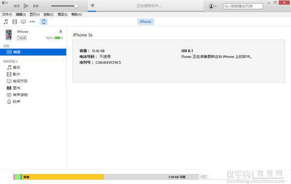 ios8.3正式版怎么升级？ios8.3正式版升级教程6