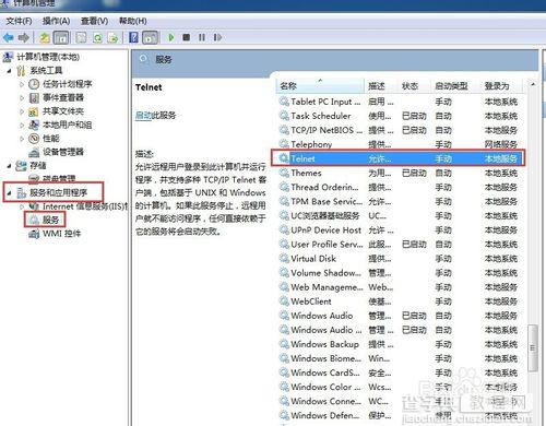 电脑提示23端口连接失败的解决办法2