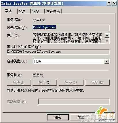 解决打印机怪异提示之打印任务无法停止1