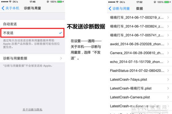 你全知道吗 iPhone苹果手机省电设置教程4