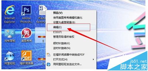 PS不能打开png格式的文件因文件格式模块不能解析该怎么?2