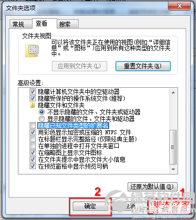 怎么显示文件后缀名 文件显示后缀名图文教程4