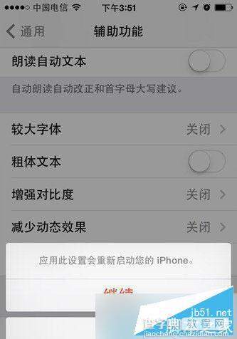 ios9.0.1怎么更改字体 ios9字体难看改回原来的字体方法3