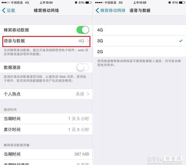 iPhone6怎么关闭4G数据网络？苹果6关闭4G改用3G网络方法图解3