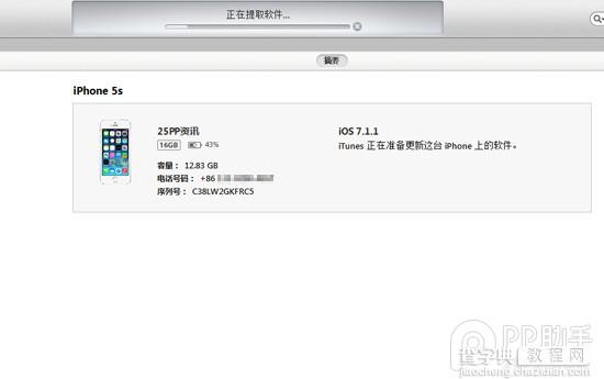 如何升级iOS8.1正式版?iOS8.1正式版升级图文教程(附官方下载地址)6