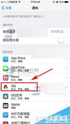 苹果iPhoneSE怎么关闭应用推送通知关闭?3