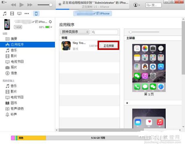 iPhone应用无法下载怎么办？10个解决苹果iPhone应用下载难题的方法图解16