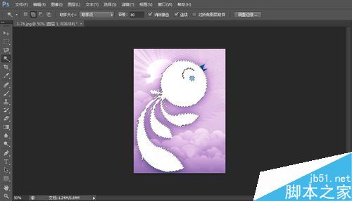 photoshop怎么使选区扩展/收缩?7