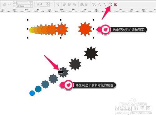 cdr软件复制调和属性及清除调和图解3