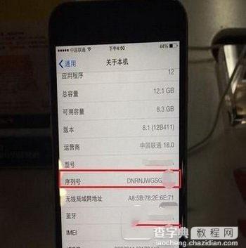 苹果iphone6s怎么查生产日期 iphone6s生产日期查询方法3