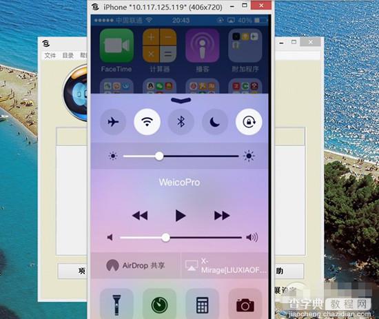 iPhone最佳录屏软件 教你在Windows平台上给iPhone/iPad录屏教程6