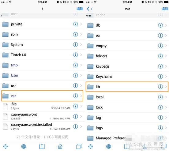 ios8完美越狱必学 教你越狱后如何备份自己的软件、插件以及源列表教程2