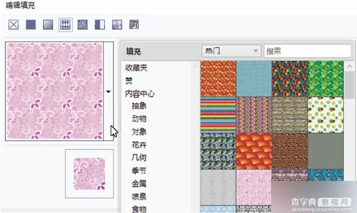 CorelDRAW X7新特性汇总16