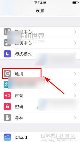 iPhone6 Plus手机数据怎么清理？iPhone6 Plus清除数据方法介绍2