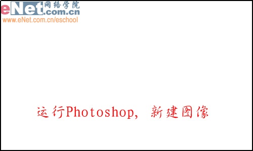 ps文字特效 photoshop打造炫彩字体2