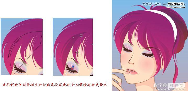 Coreldraw 绘制卡通矢量漂亮女孩16