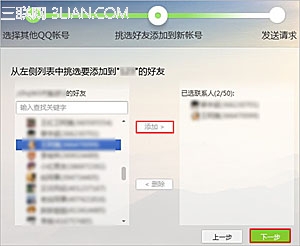 腾讯QQ怎么免费克隆好友如何从其他QQ号码里克隆好友3