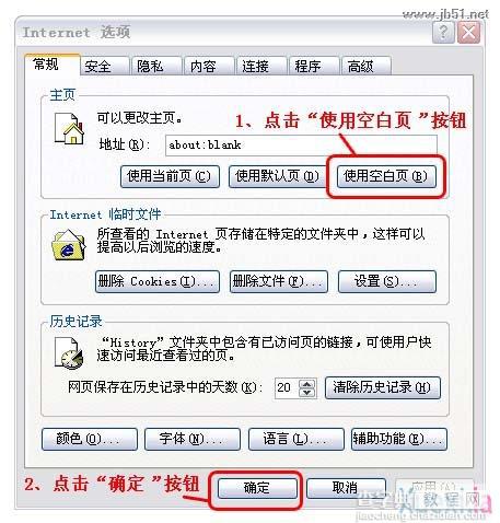 通过注册表修复主页的方法介绍6