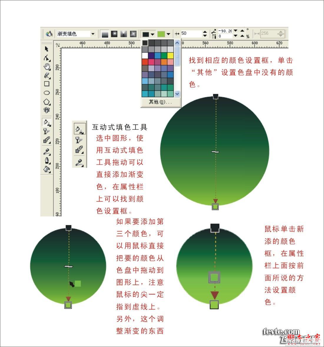 corelDRAW 9 打造出可爱的绿水晶QQ表情4