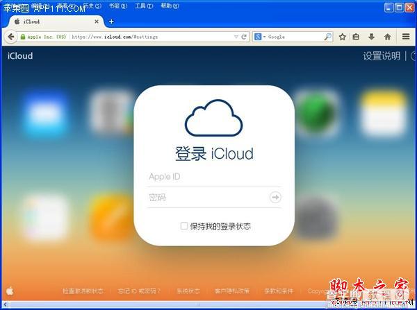 如何查询所有iOS8设备的序列号？查询iOS设备序列号的方法1