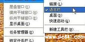 输入法切换不了(ctrl+shift)语言栏输入法图标不见了怎么办1