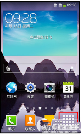 三星note4怎么录音？三星note4录音文件保存路径在哪里1