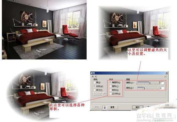 coreldraw中半色调、虚光和框架三种工具的使用方法3