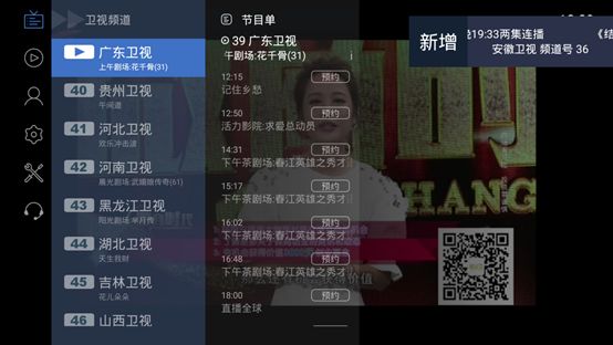 《青云志》大结局遭曝光 推荐三款可以看的电视软件5