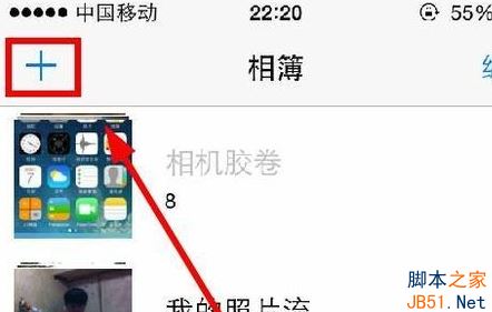 iOS10照片应用里没有回忆功能怎么办？iOS10新建回忆相册的方法3