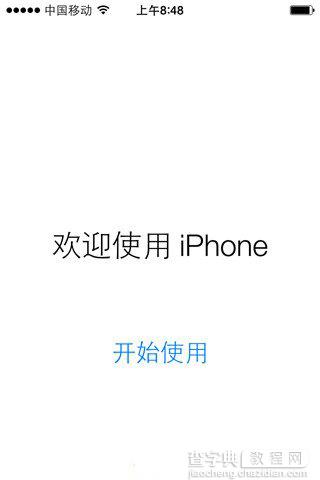 ios8.3正式版怎么升级？ios8.3正式版升级教程7