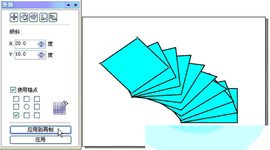 CorelDRAW12循序渐进-对象的变换功能实例讲解32