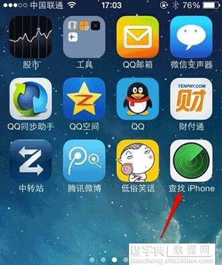 怎么打开查找我的iPhone功能?查找我的iPhone如何使用?3