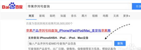 iphone6怎么看真假？iphone6真假识别方法4则8