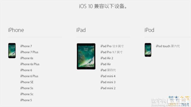 iOS10正式版升级变砖怎么办？iPhone升级iOS10变砖怎么办？1